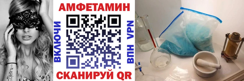 Амфетамин Розовый  купить наркотик  Цимлянск 