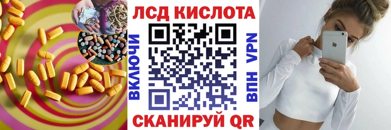 Лсд 25 экстази кислота  Цимлянск 