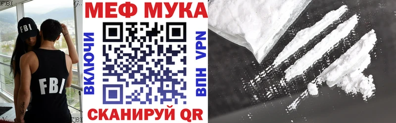 Меф 4 MMC  Цимлянск 